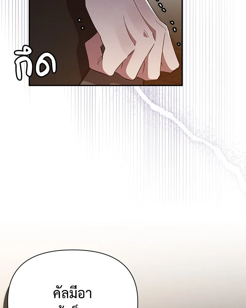 โอ้ ศัตรูที่รัก ตอนที่ 57 รูปที่ 25