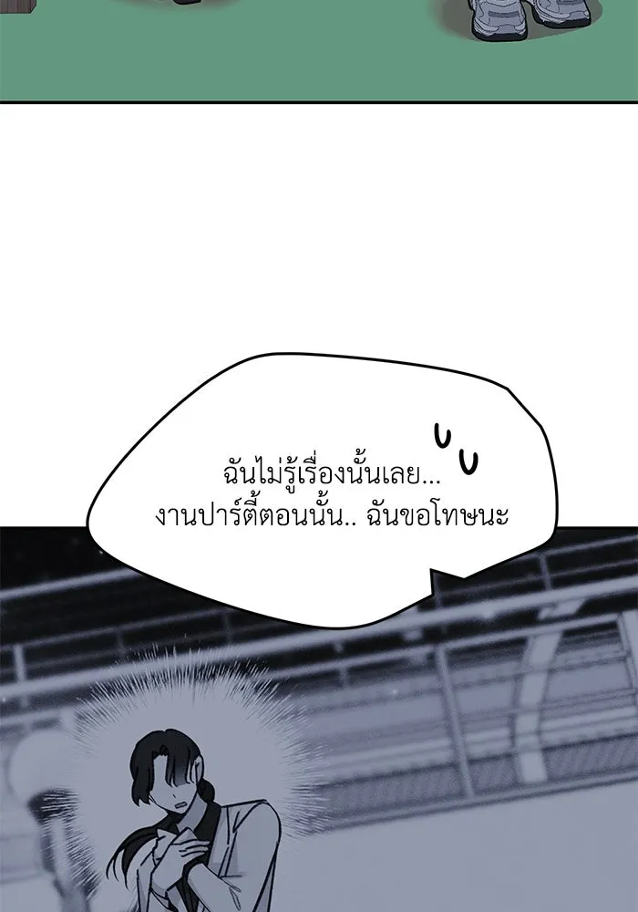รักน้ำ รักปลา รักเธอนะ ตอนที่ 26 ปลาตัวแรก รูปที่ 50