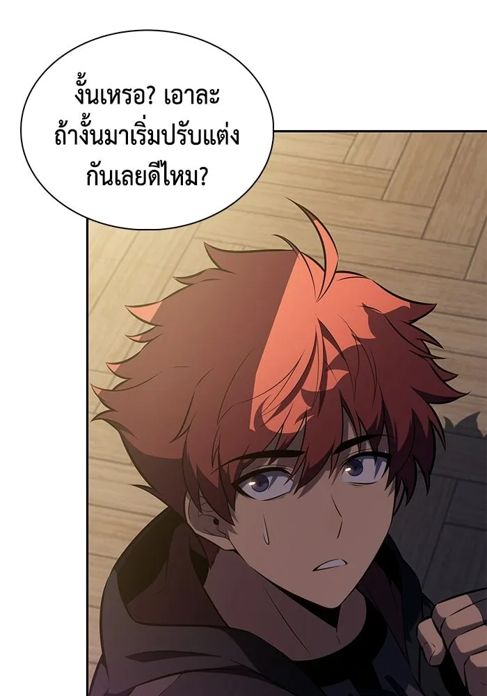 ลูกชายคนเล็กของดยุกคือมือสังหาร ตอนที่ 124 รูปที่ 137