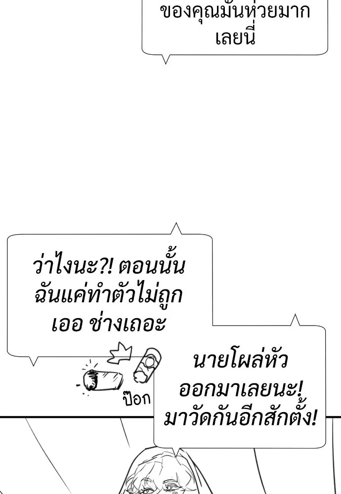 นักฆ่าย้อนวัย ตอนที่ รีวิว รูปที่ 157