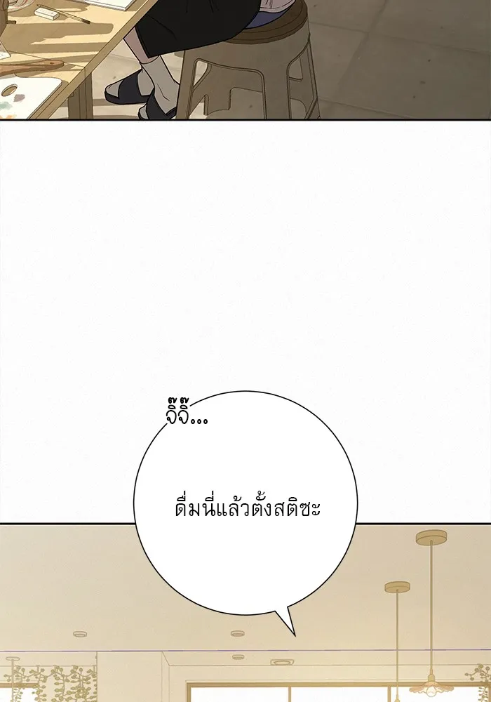 ปฏิบัติการรักวุ่นหัวใจ ตอนที่ 90 รูปที่ 5