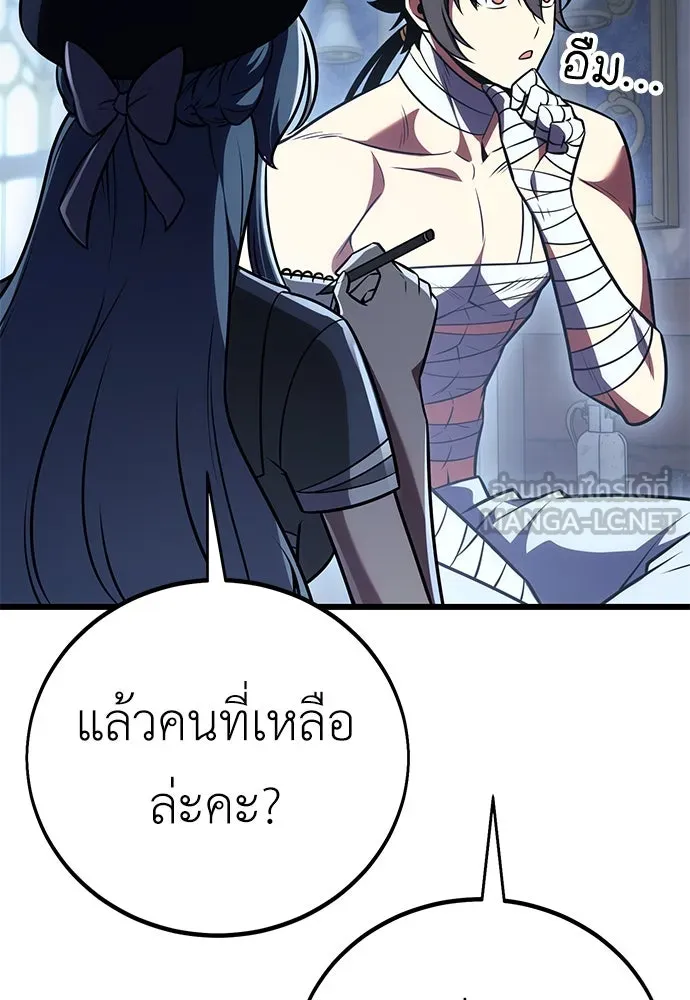 ไอ้เพลเยอร์นั่น ฉันฆ่ามันเอง ตอนที่ 52 รูปที่ 87