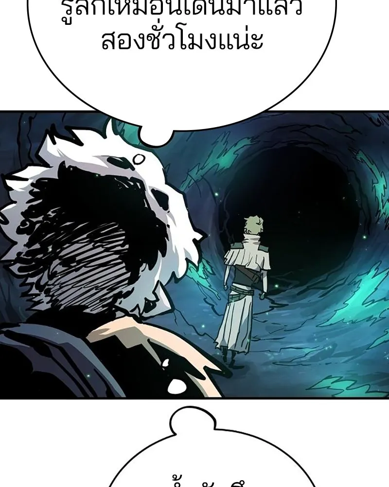 Player ตอนที่ 160 รูปที่ 166