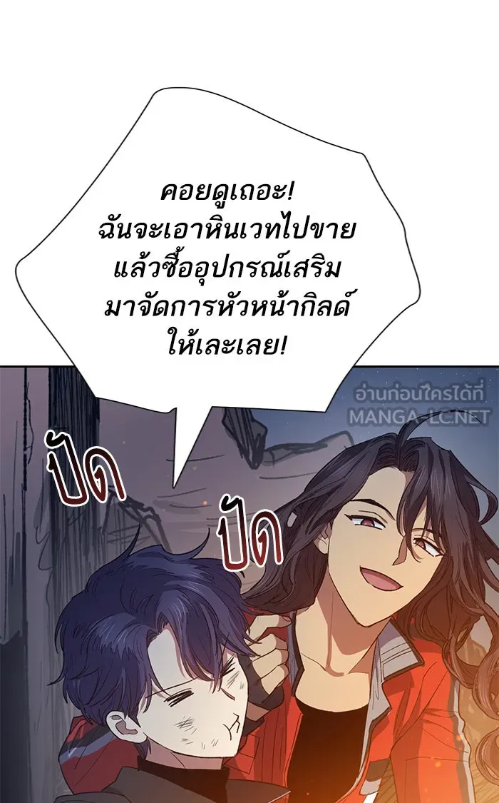 My S-Class Hunters ตอนที่ 60 ไปเข้าดันเจี้ยนด้วยกันเถอะ (2) รูปที่ 60