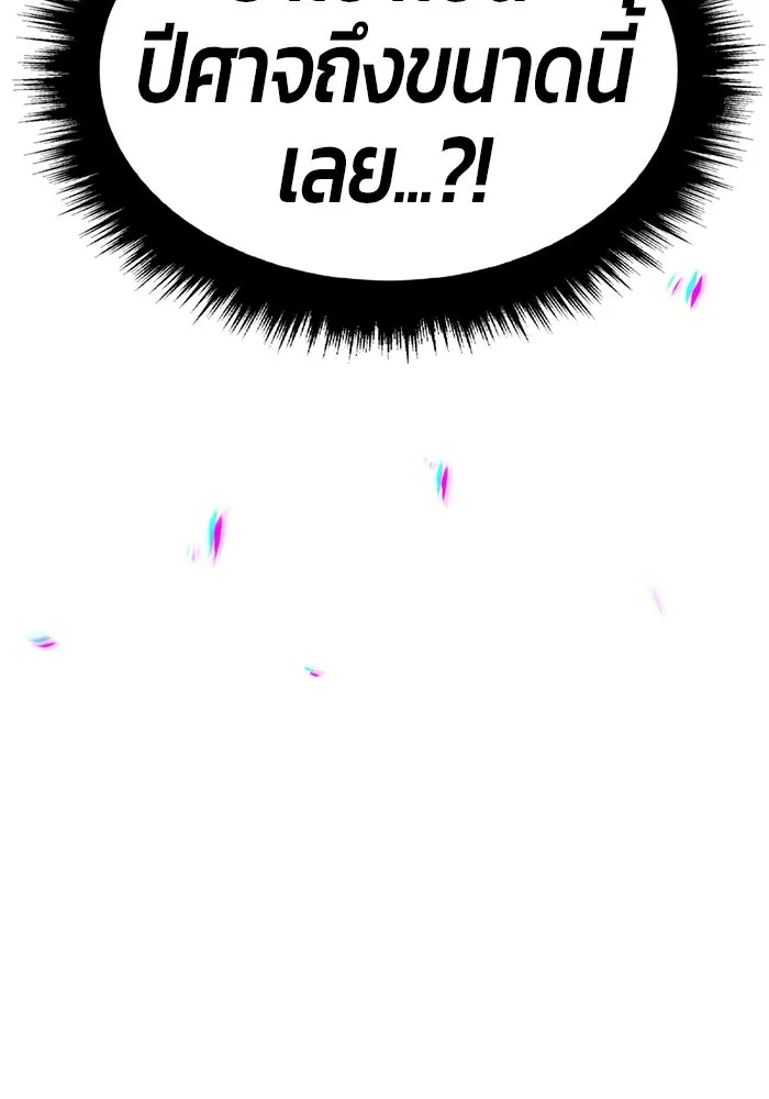 +99 ท่อนไม้พร้อมบวก ตอนที่ 56 ดิเมนชันอีตเตอร์ (4) รูปที่ 158