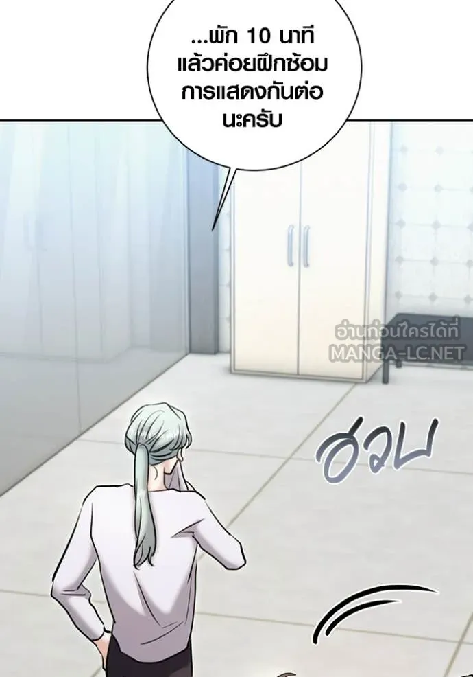 ออร่าดาราอัจฉริยะ ตอนที่ 76 รูปที่ 5