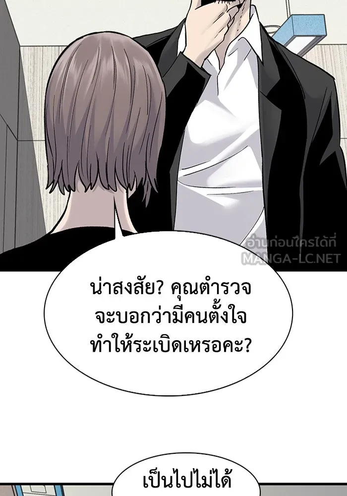 มีนา เกิดมาล่า ตอนที่ 59 รูปที่ 36