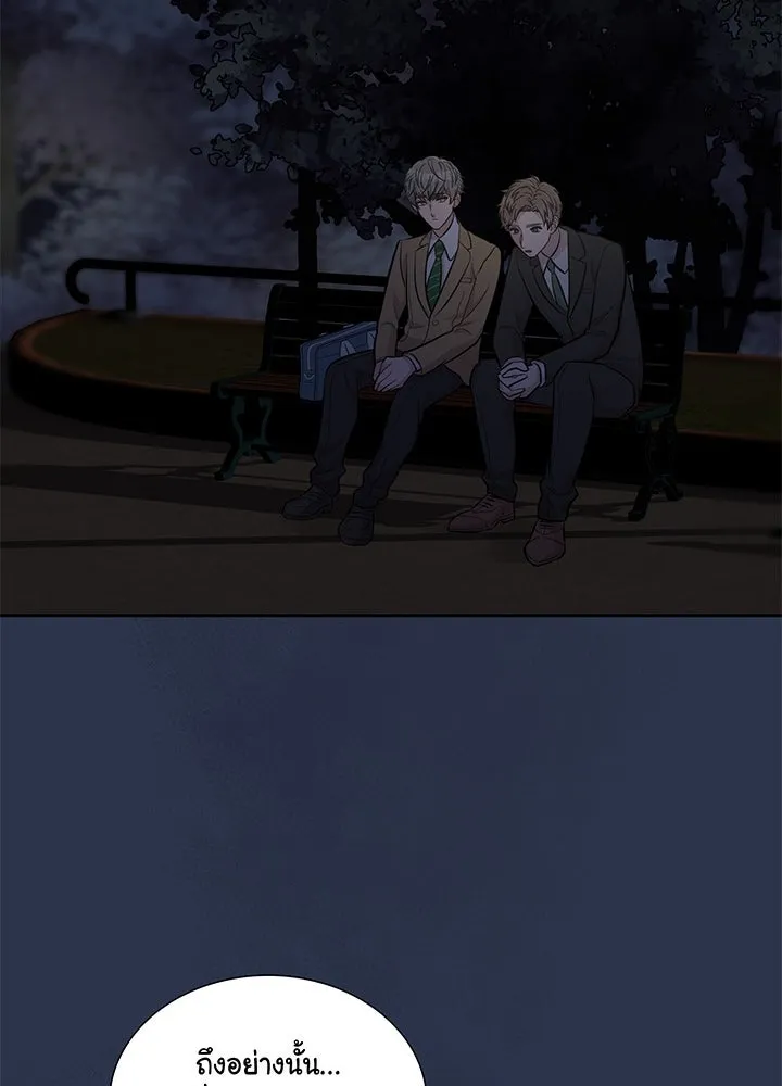 เพลิงแค้นผลาญใจ ตอนที่ 15 รูปที่ 83