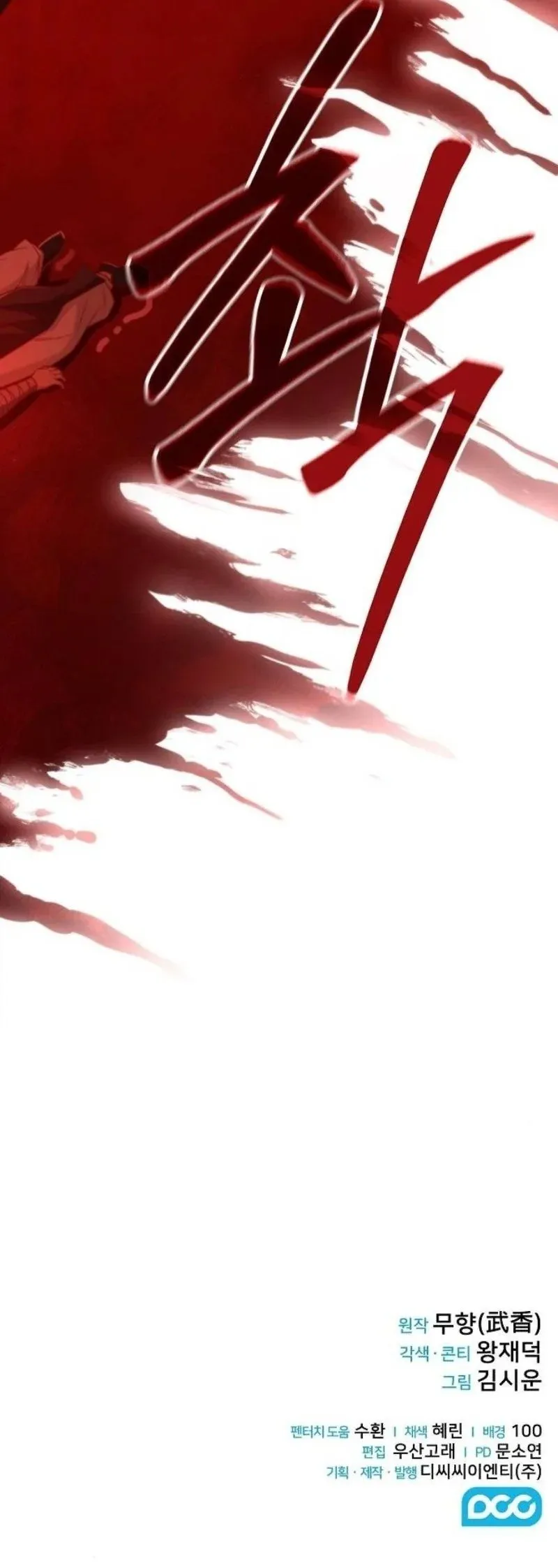 Mount Hua Sect_s Genius Phantom Swordsman ยอดอ_จฉร_ยะน_กดาบเงามายาแห_งฮวาซาน ตอนที่ ตอนที่ 30 รูปที่ 17