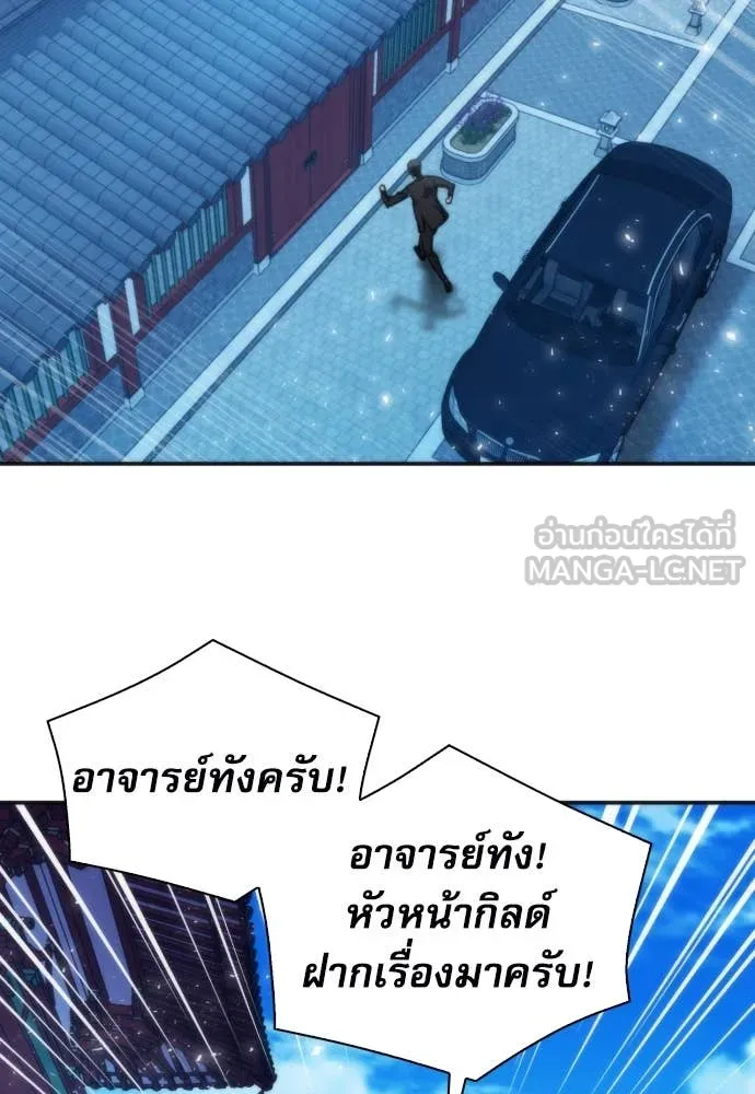 ดรูอิดแห่งสถานีโซล ตอนที่ 191 รูปที่ 34