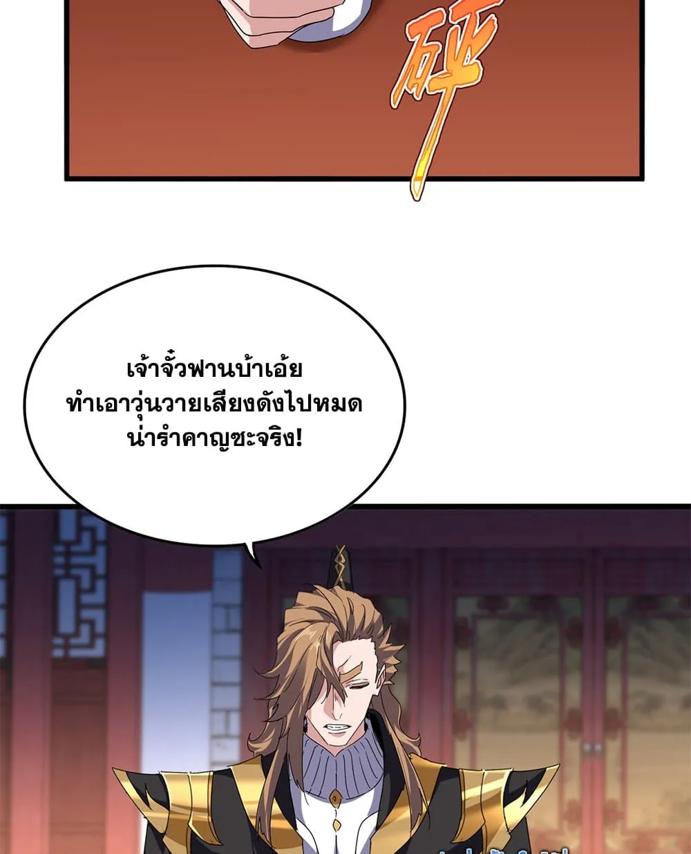 Magic Emperor ราชาจอมเวทย_ ตอนที่ ตอนที่ 787 รูปที่ 44
