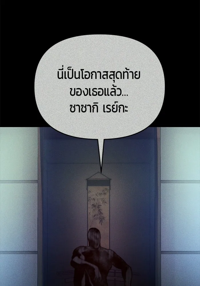 นักออกแบบเขาวงกตระดับชาติ ตอนที่ 19 รูปที่ 34