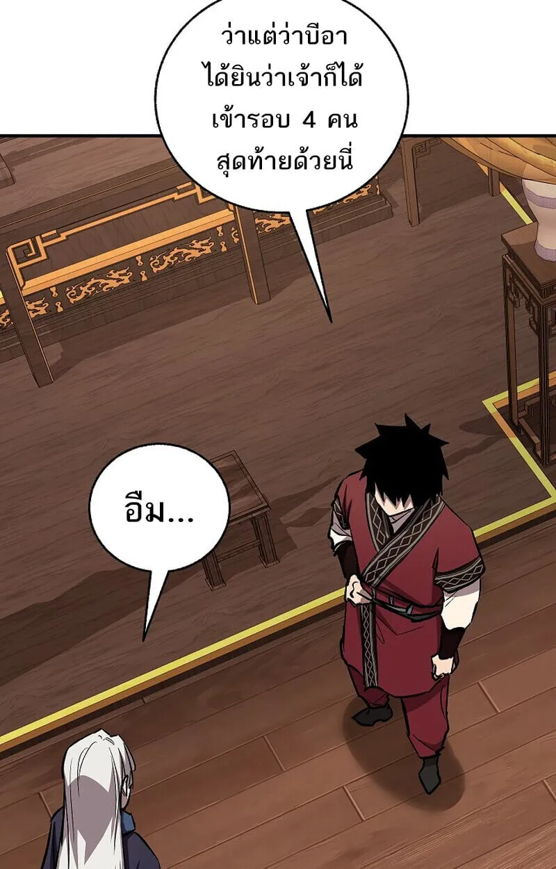 Childhood Friend of the Zenith สหายว_ยเยาว_ของข_าแข_งแกร_งท_ส_ดในใต_หล_า ตอนที่ ตอนที่ 84 รูปที่ 143