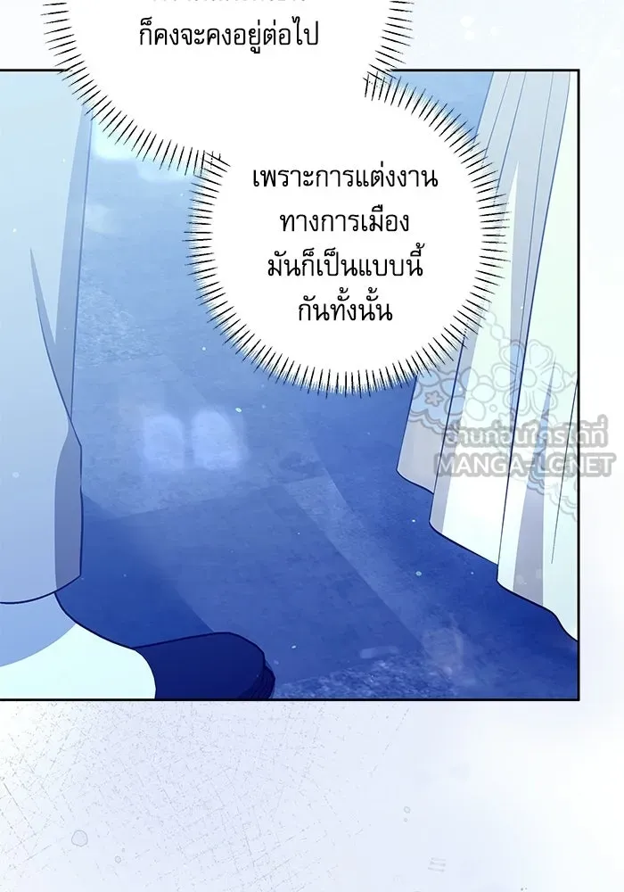 ครอบครัวตัวร้ายปล่อยฉันไปเถอะ ตอนที่ 69 รูปที่ 24