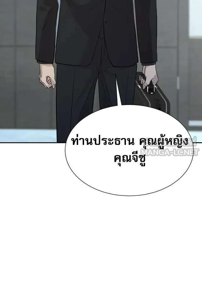 หลานอัจฉริยะ ตอนที่ 52 รูปที่ 91