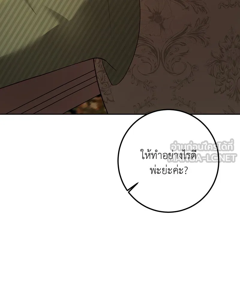 เจ้าหญิงคลั่งแห่งวังหลวง ตอนที่ 98 รูปที่ 21