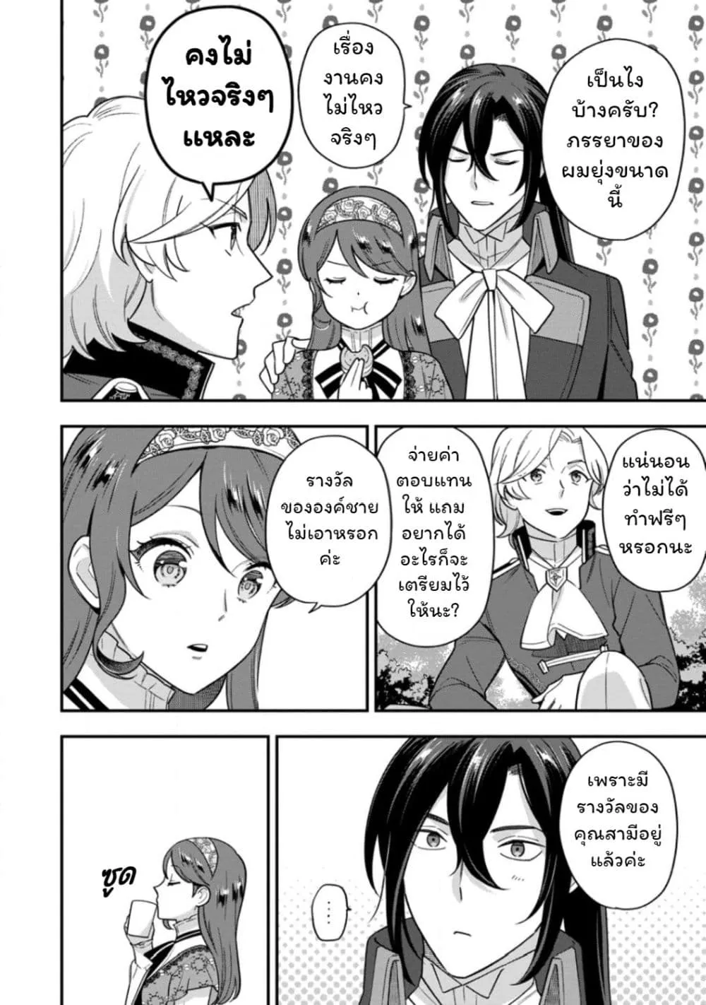 Manga-lc-com อ่านมังงะ อ่านการ์ตูน ออนไลน์ ฟรี Aisanai to Iwaremashite mo Moto Maou no Hakushaku Reijou wa  ตอนที่ 1 2 3 4 5 6 7 8 9 10 11 12 13 14 ฟรี ไม่มีโฆษณา Manga-lc - อ่าน มังงะ อ่าน การ์ตูน ออนไลน์ อ่านมังงะ ฟรี