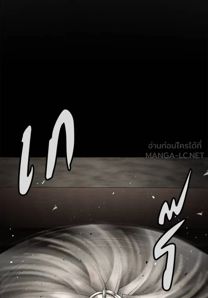 สนิมเชือดเลือดสาด ตอนที่ 51 รูปที่ 22