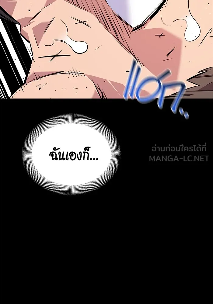 แยกร่าง ล่าอัตโนมัติ ตอนที่ 98 รู 2 รูปที่ 102