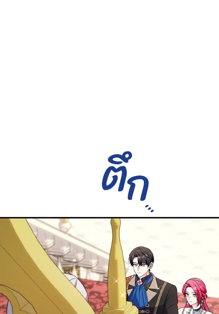 ทำแบบนี้ไม่ได้เพคะ องค์ชาย ตอนที่ 70 รูปที่ 71