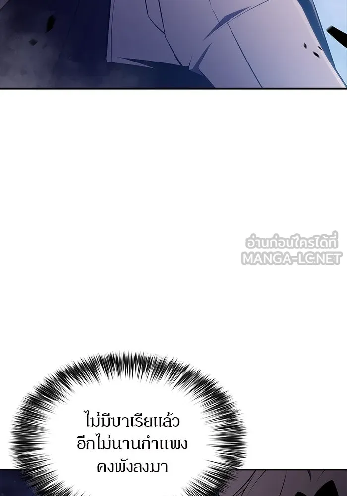 ผู้เล่นหน้าใหม่เลเวลแมกซ์ ตอนที่ 140 สวรรค์แห่งความเพ้อฝัน (1) รูปที่ 21