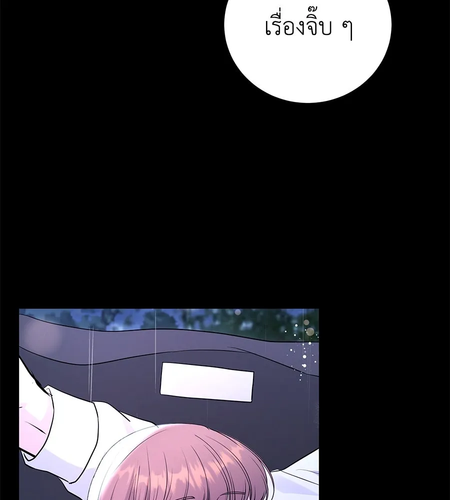 คิมหันต์นิรันดร ตอนที่ ตอนพิเศษ 1 รูปที่ 124