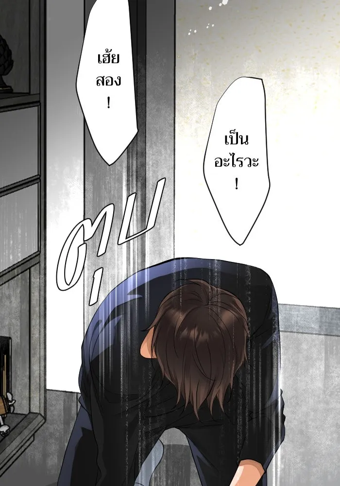 2nd Love หนุ่มเฮ้วสาวbrเปรี้ยวรักเดียวโด ตอนที่ 33 รูปที่ 119