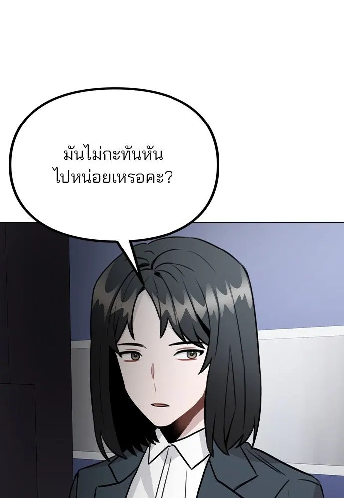 รักผิดแผน ตอนที่ 32 รูปที่ 121