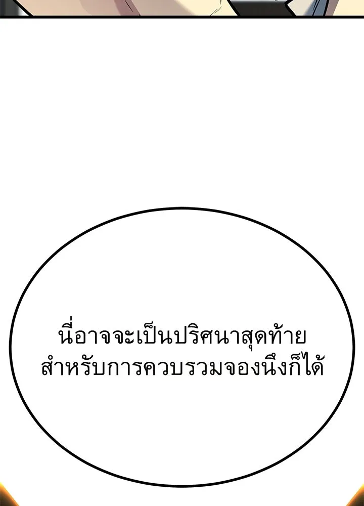 ราชาลานประลอง ตอนที่ 31 รูปที่ 218