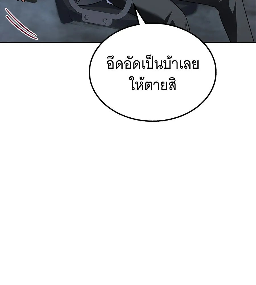 ถึกทนแทงก์แรงก์ C ตอนที่ 37 รูปที่ 58