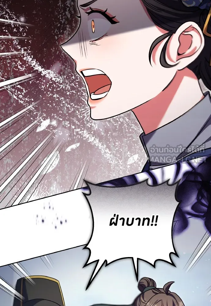 ข้าเนี่ยนะเป็นพระสนม ตอนที่ 92 ข้าจะช่วยเอง รูปที่ 90