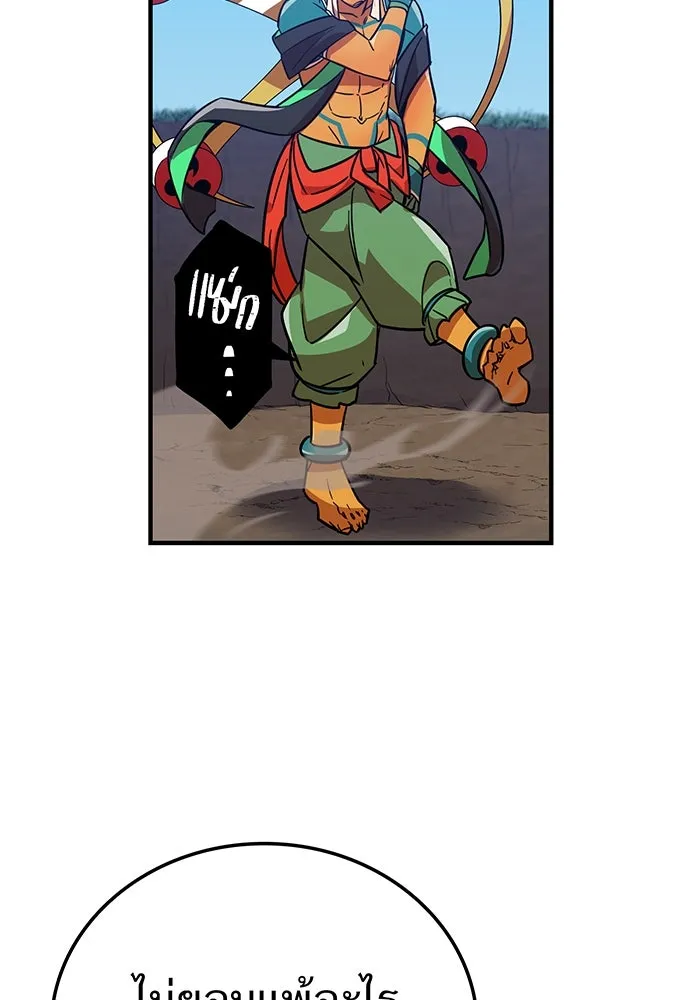 เพลเยอร์เลือดเทวะ ตอนที่ 29 vs วายุและอัสนี ② รูปที่ 98