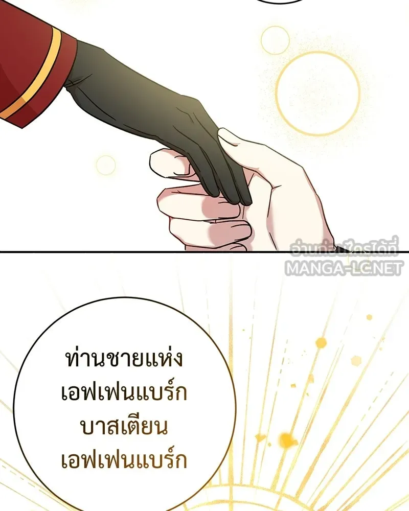 ภารกิจไล่ตามลุค บีเชล ตอนที่ 3 รูปที่ 72