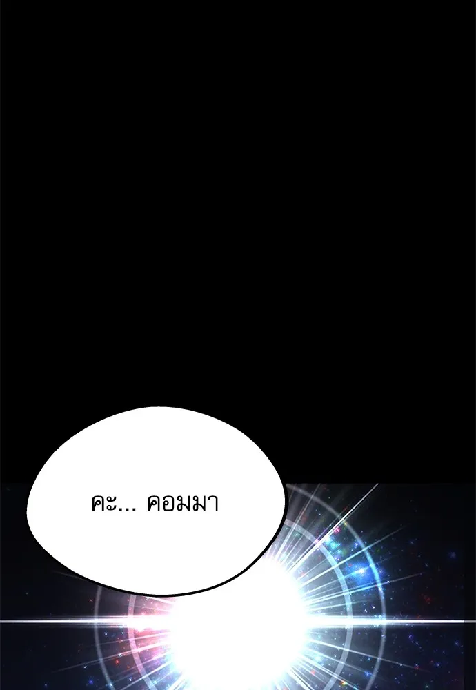 ชำแหละอะคาเดมีด้วยมีดแล่ปลา ตอนที่ 4 อะคาเดมีนั้นไม่หวานหมู (1) รูปที่ 10