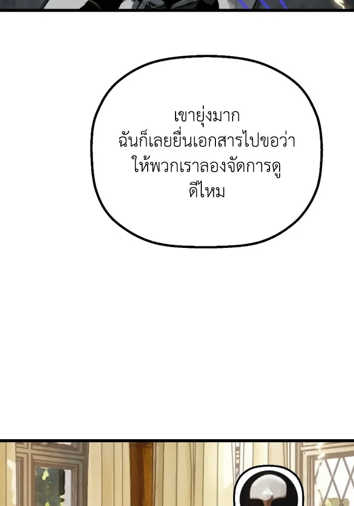 มัมหมีจ๋าหนูมาแบ๊ว ตอนที่ ตอนพิเศษ 18 รูปที่ 89