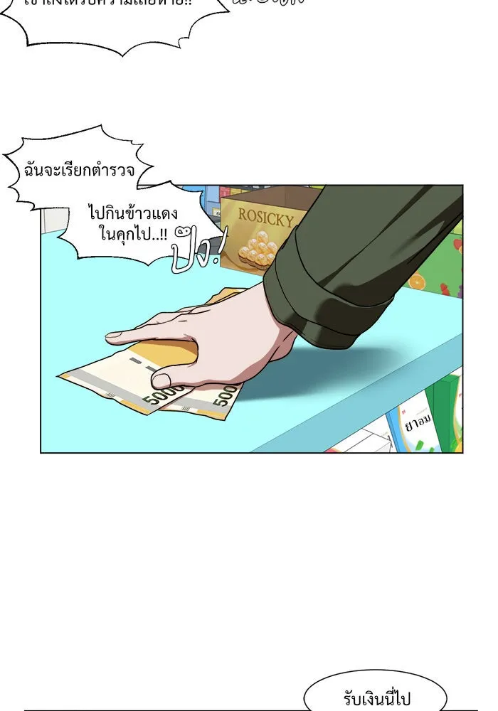 ช่วยเปลี่ยนฉันที ตอนที่ 12. ชเวโบยุน 12 รูปที่ 91