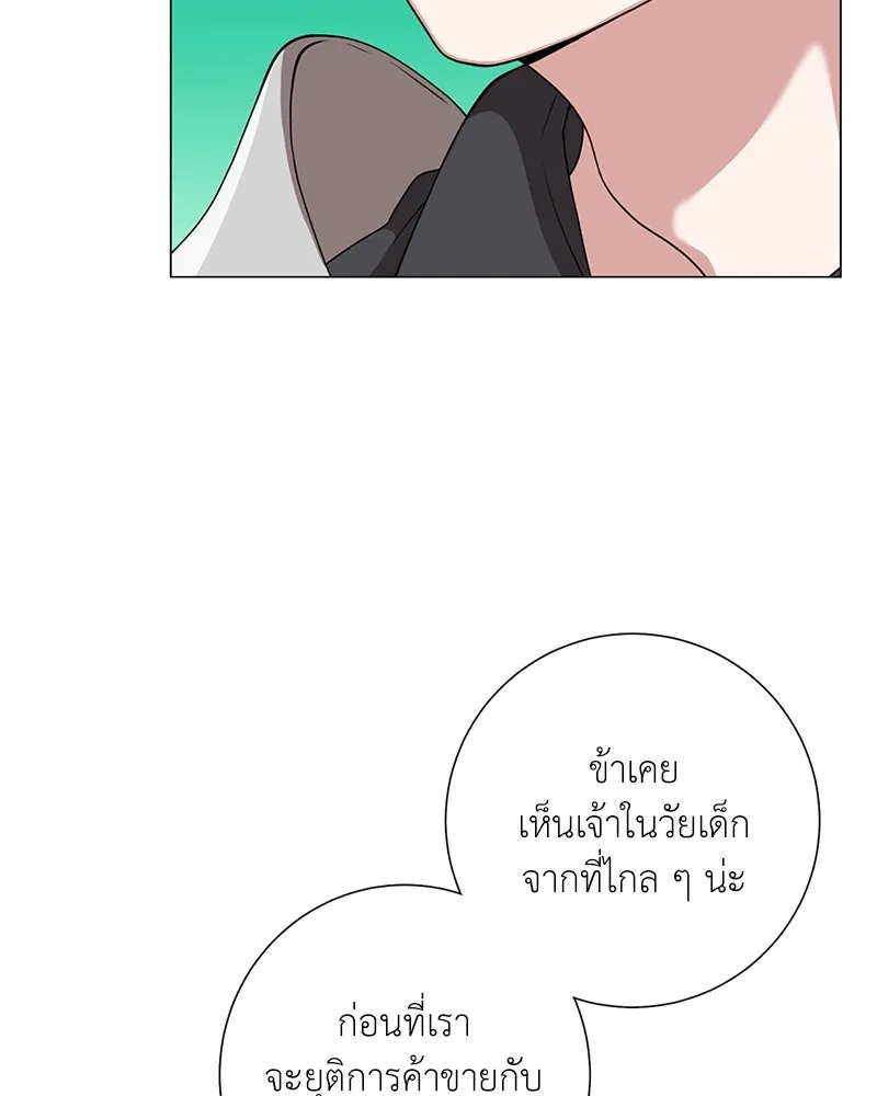 คนสวนโลกฮันเตอร์ ตอนที่ 36 รูปที่ 50