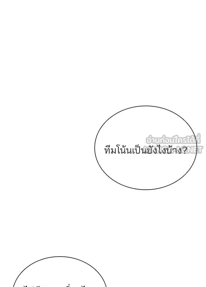 Villain to kill ตอนที่ 182 รูปที่ 107