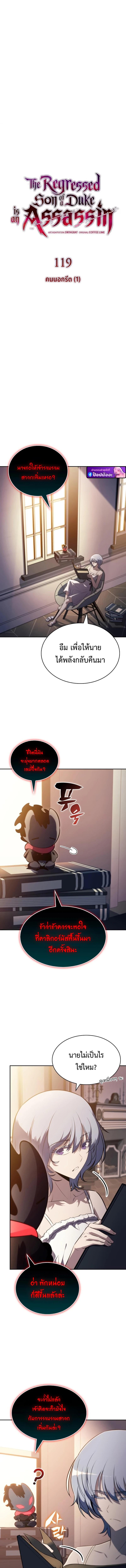 Manga-lc-com อ่านมังงะ อ่านการ์ตูน ออนไลน์ ฟรี The Regressed Son of a Duke is an Assassin ตอนที่ 1 2 3 4 5 6 7 8 9 10 11 12 13 14 ฟรี ไม่มีโฆษณา Manga-lc - อ่าน มังงะ อ่าน การ์ตูน ออนไลน์ อ่านมังงะ ฟรี