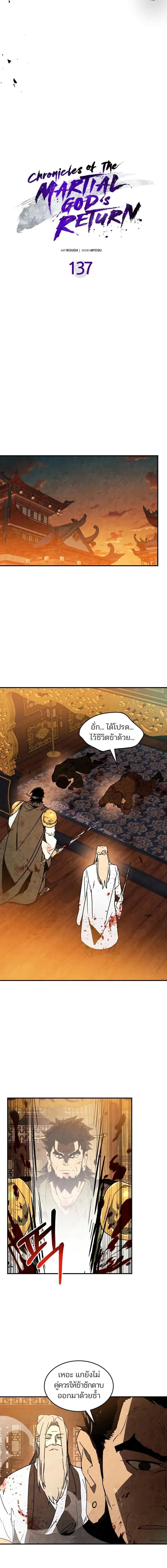 Manga-lc-com อ่านมังงะ อ่านการ์ตูน ออนไลน์ ฟรี Chronicles Of The Martial God’s Return ตอนที่ 1 2 3 4 5 6 7 8 9 10 11 12 13 14 ฟรี ไม่มีโฆษณา Manga-lc - อ่าน มังงะ อ่าน การ์ตูน ออนไลน์ อ่านมังงะ ฟรี