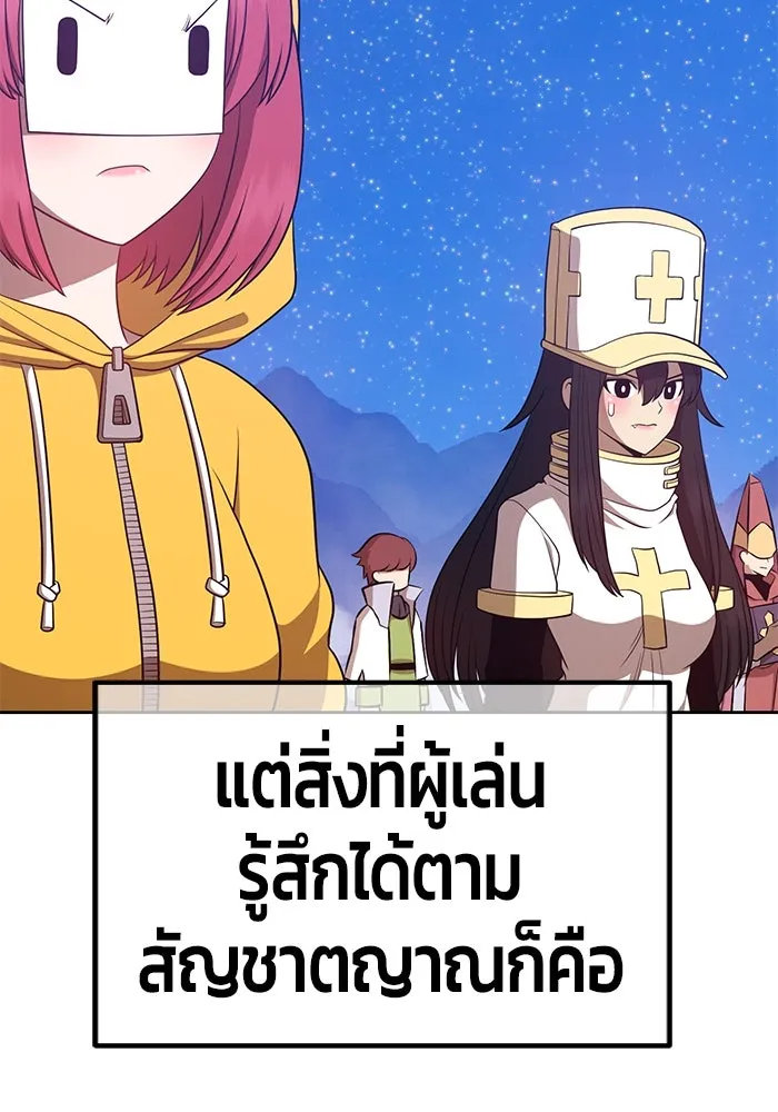 +99 ท่อนไม้พร้อมบวก ตอนที่ 57 รูปที่ 226