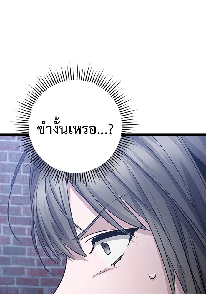 ราชินีนักบู๊ ตอนที่ 24 รูปที่ 130