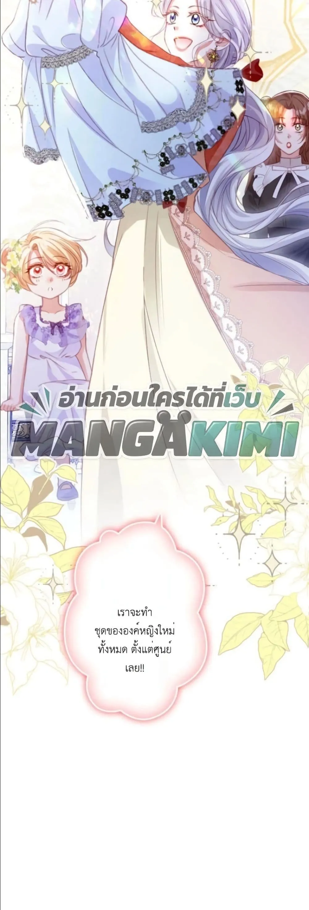Manga-lc-com อ่านมังงะ อ่านการ์ตูน ออนไลน์ ฟรี I’m a Contract Stepmother, but the Tyrant Is Way Too Overpro ตอนที่ 1 2 3 4 5 6 7 8 9 10 11 12 13 14 ฟรี ไม่มีโฆษณา Manga-lc - อ่าน มังงะ อ่าน การ์ตูน ออนไลน์ อ่านมังงะ ฟรี