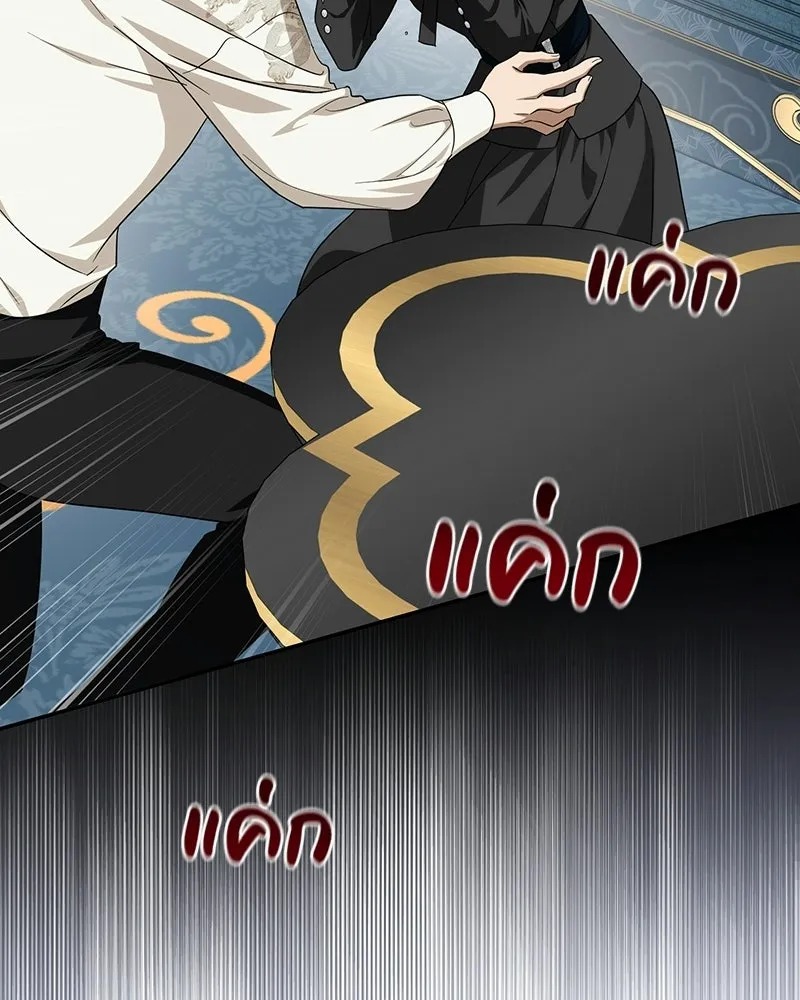 ดัชเชสเชลย ตอนที่ 60 รูปที่ 86