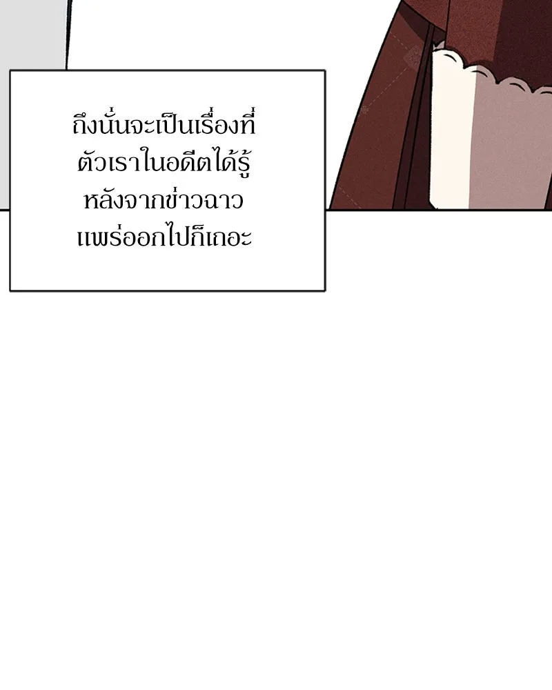 โอ้ ศัตรูที่รัก ตอนที่ 6 รูปที่ 109