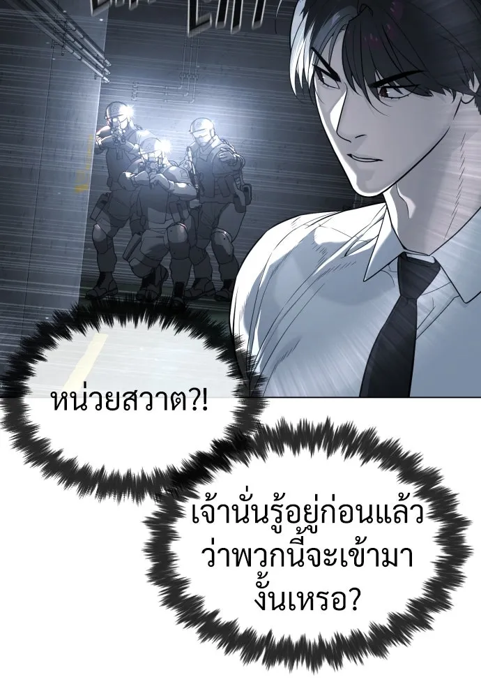 นักฆ่าย้อนวัย ตอนที่ 47 รูปที่ 64