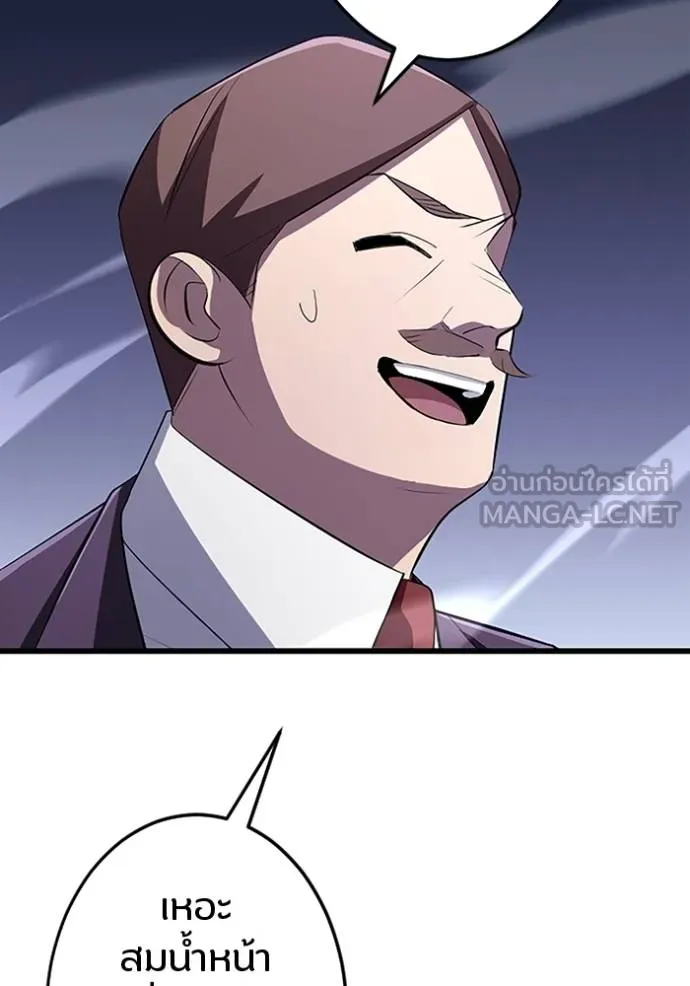 โคตรอาวุธลับ ตอนที่ 20 รูปที่ 54