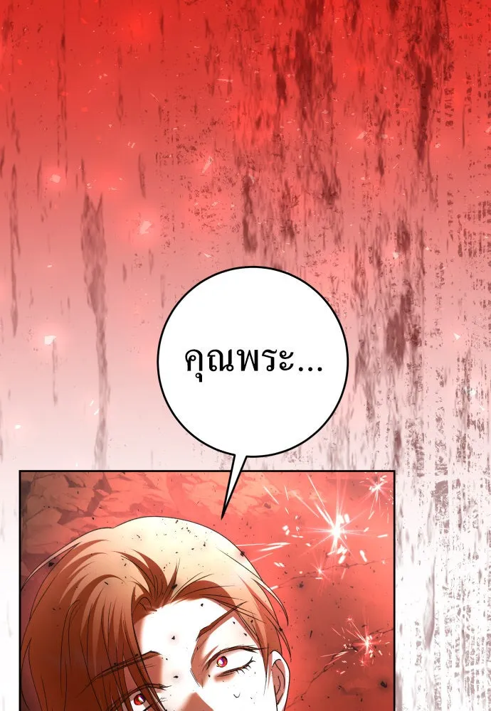 ชิงชีวิตพลิกลิขิตชะตา ตอนที่ 217. ปลดแอก(2) รูปที่ 32