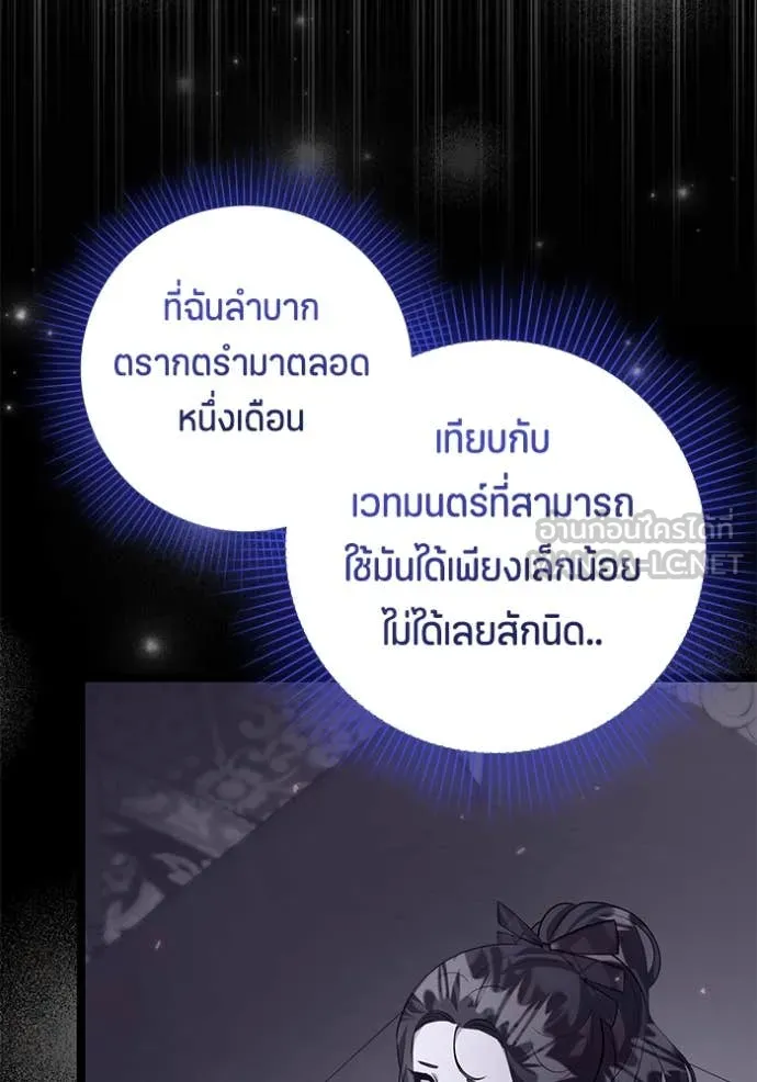 ป๊ะป๋าขา หนูลาแล้ว ตอนที่ 63 รูปที่ 59