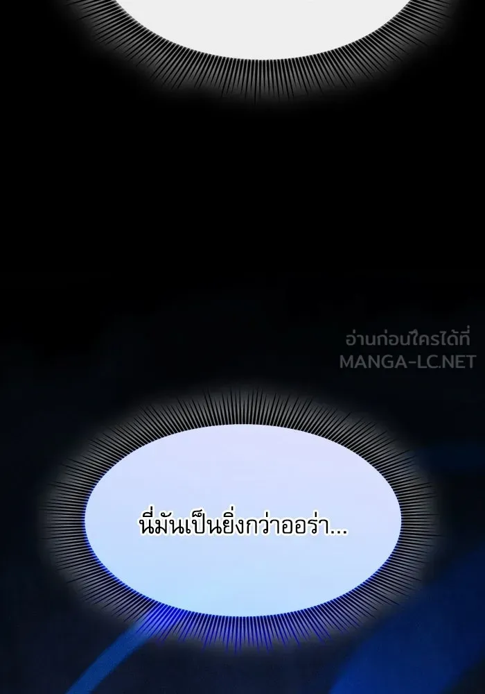 นักดาบอัจฉริยะจากอะคาเดมี ตอนที่ 118 รูปที่ 69